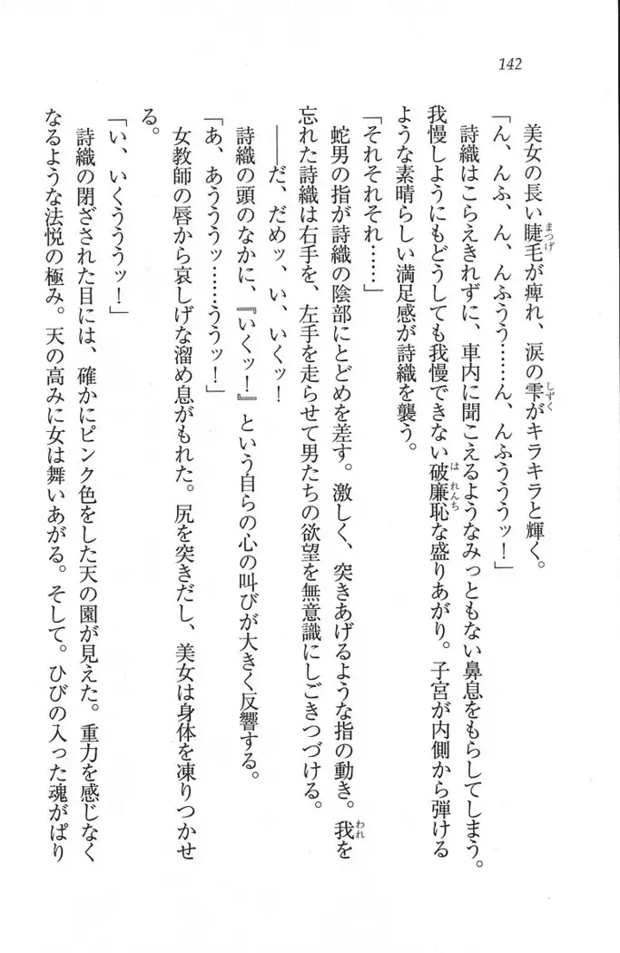 解放区～痴漢ハーレム