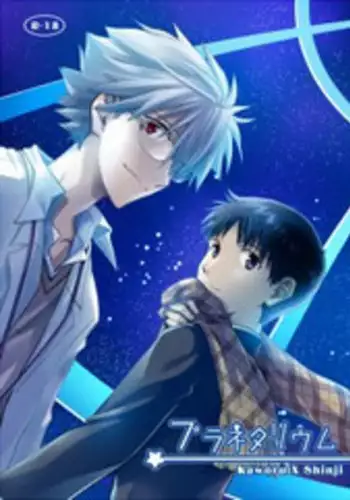 (HaruCC19) [AKA-MISO, Getsumen-Spiral (Mamemu, Mayama Satori)] Planetarium (Neon Genesis Evangelion) [English] {Spluuuuurt}