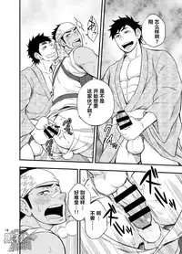 [Draw Two (Draw2)] The rickshaw boy | 人力车小哥 [Chinese] [黑夜汉化组] [Digital]