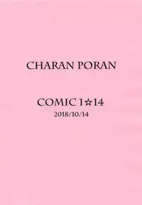 (COMIC1☆14) [CHARAN PORAN (Nekono Matatabi)] Miria no H na Oshigoto Ganbarumon (THE IDOLM@STER CINDERELLA GIRLS)