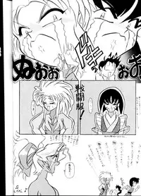 (C45) [First Class (Various)] Tenchi Ranyou! Hatsujouki (Tenchi Muyou!)