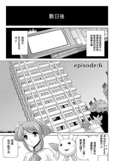 [Sukesaburou] Bishoujo Mahou Senshi Pure Mates [Chinese] [鬼畜王漢化組] [Digital]