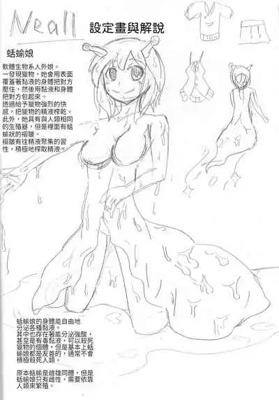 Watashi no Koibito o Shoukai Shimasu! Soushuuhen