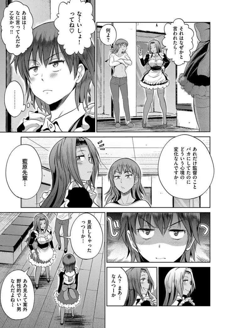 じょしラク！ 2 Years Later