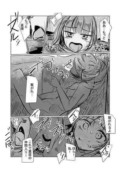 Kanojo No Kyuujitsu 2