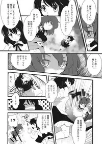 (C76) [Hashiya, Rengeza (Hashiyamoto, Inui Nui)] Zecchou Saiban - Climax Trial (Touhou Project)