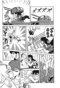 [Suo Mifumu] Trip Trap Trooper