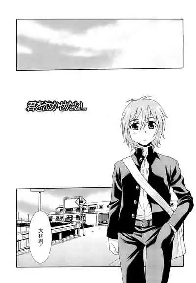 [しのざき嶺] 想要弄哭你 1-7话[千帝灯汉化]