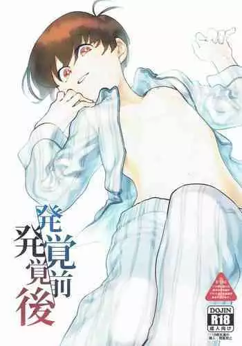 Hakkaku mae / Hakkaku Go