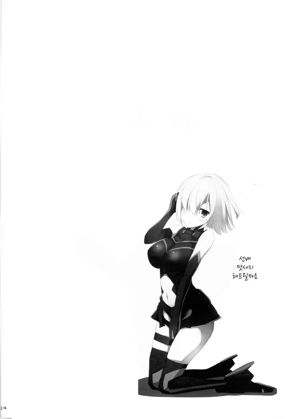 Nyuuri Keizoku Kyousha Kikan