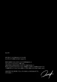 (Yousei Genki! 10) [Amakashi (nooca)] Manatsu no Rival (Touhou Project)