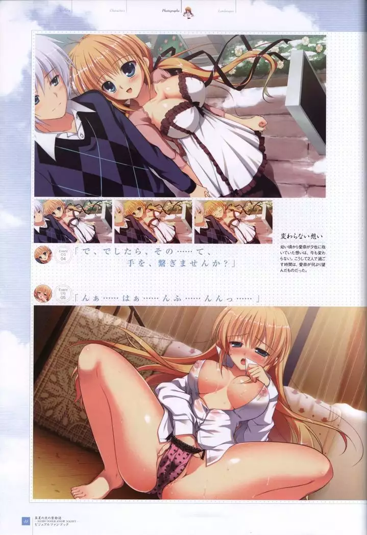 Manatsu no Yoru no Yukimonogatari -MIDSUMMER SNOW NIGHT- Visual Fanbook