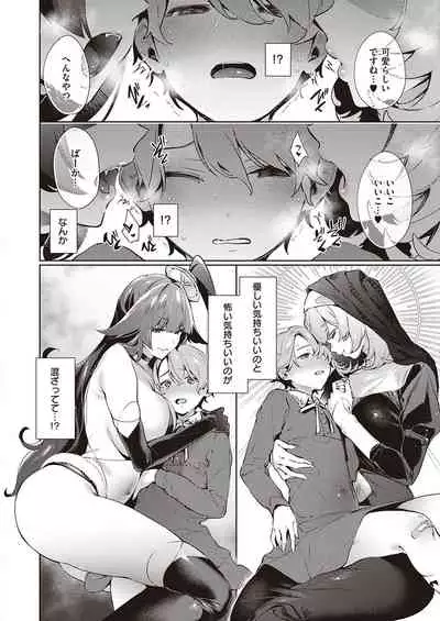 Yokubou Pandora Yokubou 1-22