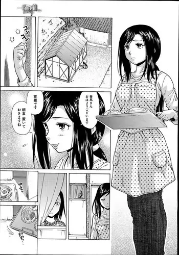 [Fuuga] Shiawase na Jikan Ch. 1-4