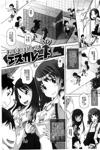 [Low] Chi Bitch Bitch | 小小的小騷貨 [Chinese]