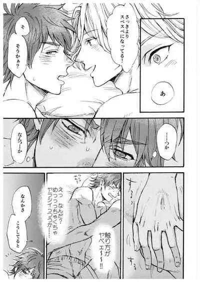 [NICEGUY (msk)] “Sonna Tsumori ja” (SK8 The Infinity)