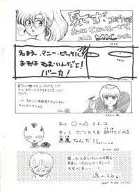 [UGE Connection (Various)] YATTE! YATTE! Mission 1 (Various)