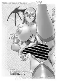 [Man Chin Low (Cosine)] Ass Drill Vol. 17 (Various)