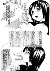 [Jam Kingdom (Jam Ouji)] Furanki (Fatal Frame II)