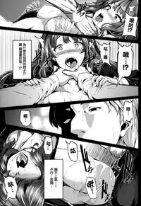 [Shiokonbu] Fanaticism Ch.1-3 [Chinese] [無邪気漢化組]