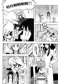 [A-10] Load of Trash Kanzenban Ch. 1-8 [Chinese] [沒有漢化]
