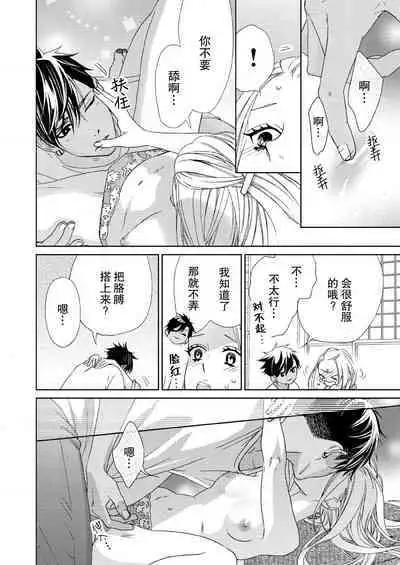 テトくんは魔性～好きなだけイヤって言っていいよ、ｓｕｇａｒ | 魔性男泰特君~只要喜欢 说讨厌也可以哦、Sugar 1-3