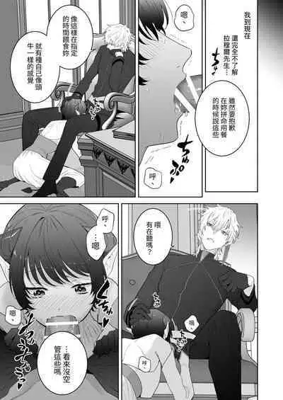 異世界転生したポンコツ淫魔はドS魔導師の使い魔になりました!