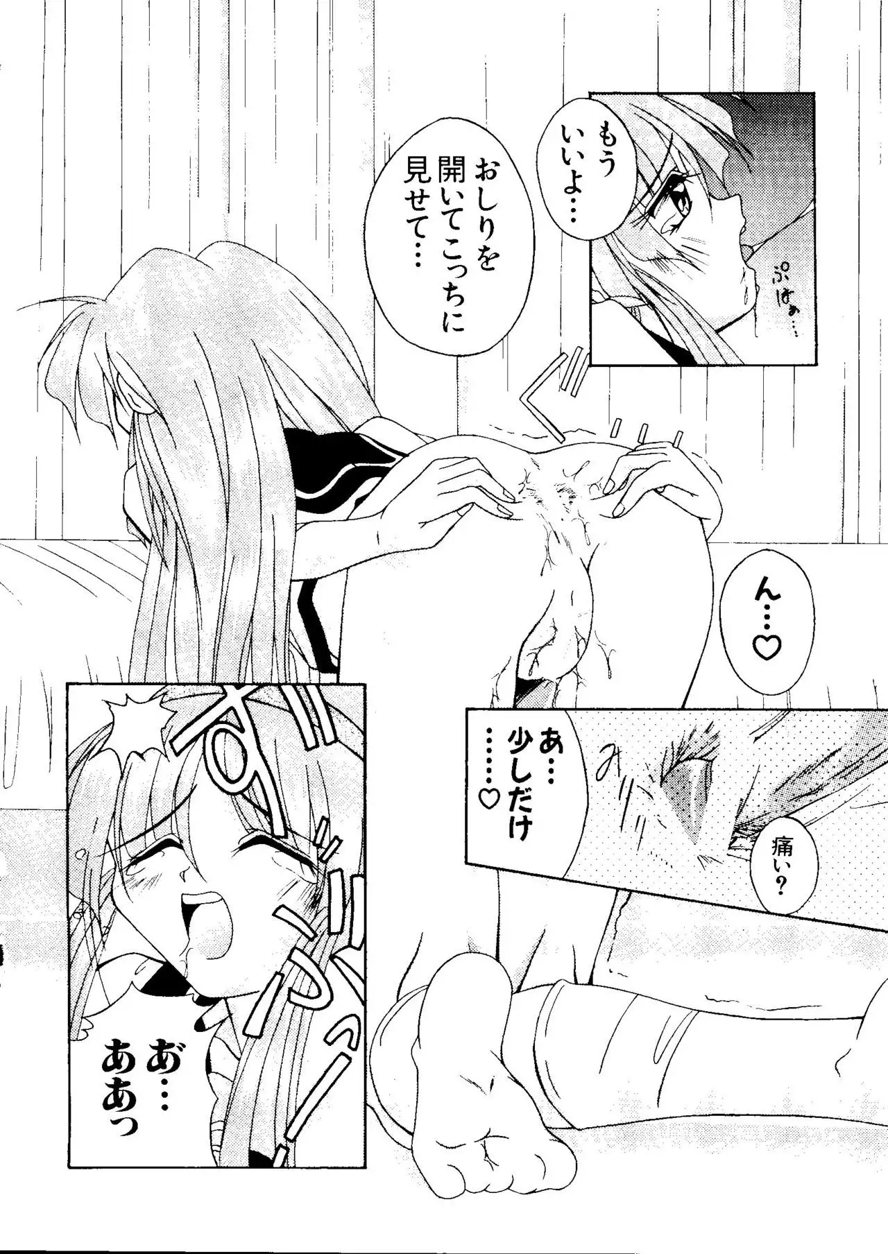 Love Chara Taizen No. 3