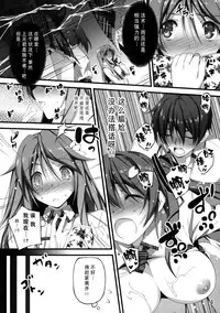 (C89) [[Kikurage-ya (Kikurage)] KOI+KAN I [Chinese] [无毒汉化组X年糕汉化组]