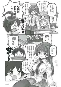 (C70) [Samurai-Ikka (Kureyon)] Maho-Zero (Pani Poni Dash)