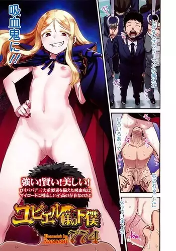 Yupire-sama no Geboku