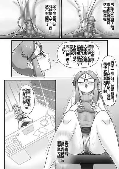 寄生虫系列之钻阴虫