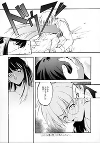 (C62) [RYU-SEKI-DO (Nagare Hyo-go)] Gekka Shoujo 2 (Tsukihime)