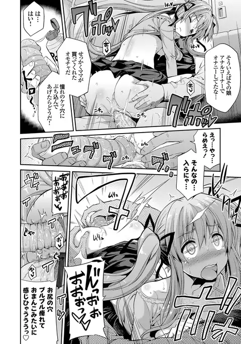 Tori-tsuki x Nottori x Haramasero! Ch. 1-4