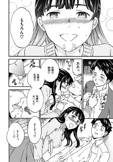 Yawarakana Nukarumi