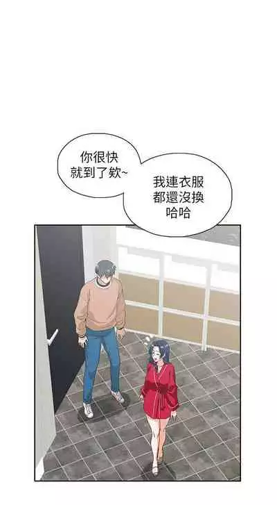 【周四连载】梦幻速食店（作者：motgini&變態啪啪啪） 第1~37话