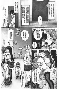 Dosukebe Kyousitu | 超好色的教室