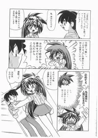 [Kazuneko] Tenshi no Hane to Akuma no Kuromanto