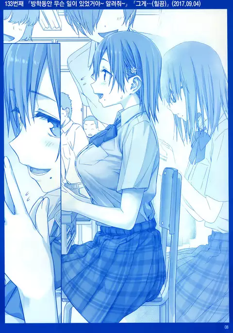 Getsuyoubi no Tawawa Sono V | 월요일의 타와와 제V