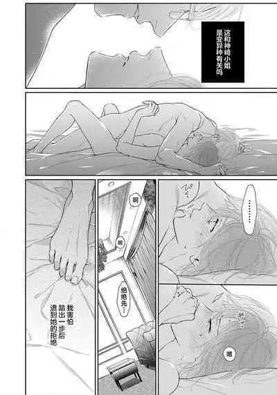 yoakewo kou kemonotachi | 渴望夜尽天明的野兽们 1-2