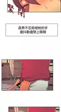 Domesticate the Housekeeper 调教家政妇 ch.1-28 (chinese)