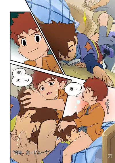 Yumedeaetara | 如果在梦中相遇