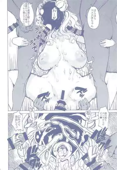 Ultra Super Anal Time