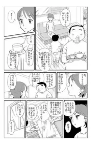 [N.R.D.WORKS] Futoshi