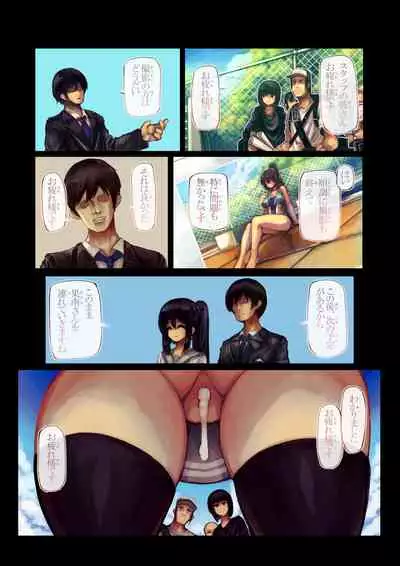 松浦 河南 R18（日本語版）