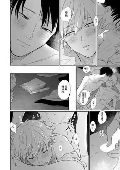 Drama ni Naranai Bokura no Hanashi | 无法变得戏剧性的我们