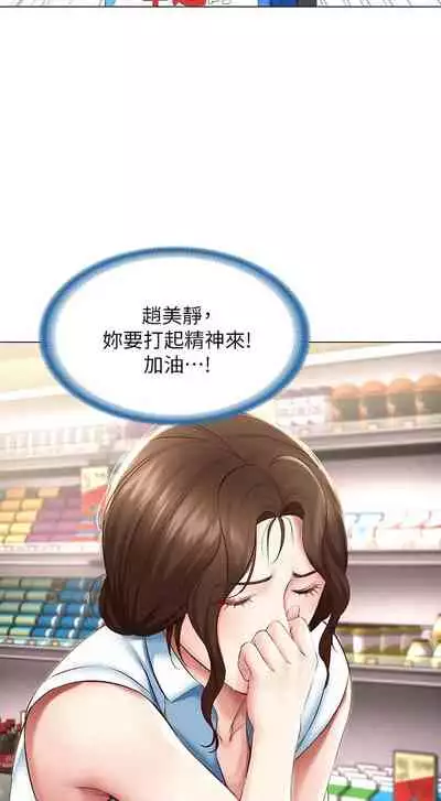 [韩漫]Boarding Diary 寄宿日记 60-75