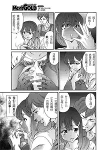 [Yumi Ichirou] Hito no Tsuma [Chinese] [酷鲨社区汉化组]