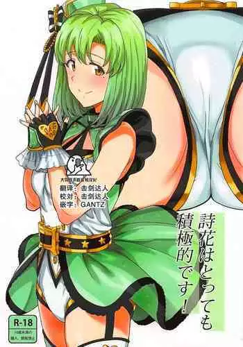 Shika wa Tottemo Sekkyokuteki desu!