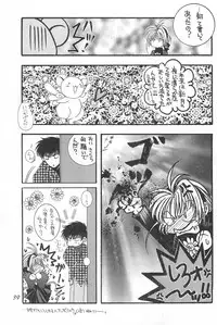 (C53) [Alice Syndrome (Various)] cerise ~Sakura~ (Card Captor Sakura)